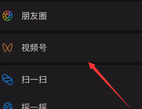 微信怎么設置主題背景黑色