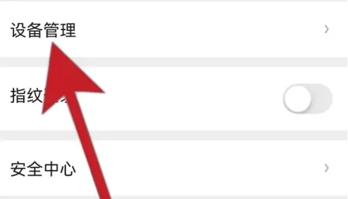 愛(ài)奇藝賬號(hào)怎么設(shè)置多人同時(shí)登錄