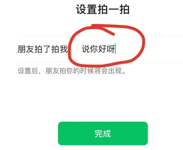 拍了拍我的后面怎么加字撩人