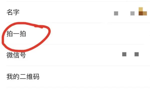 拍了拍我的后面怎么加字撩人