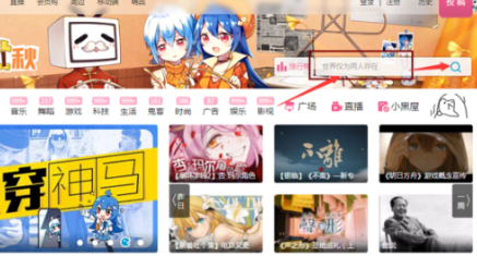 b站視頻怎么下載到電腦