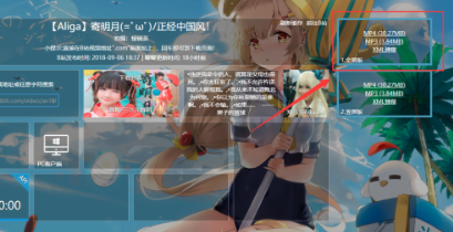 b站視頻怎么下載到電腦