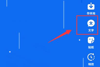 抖音文字怎么寫(xiě)在下面