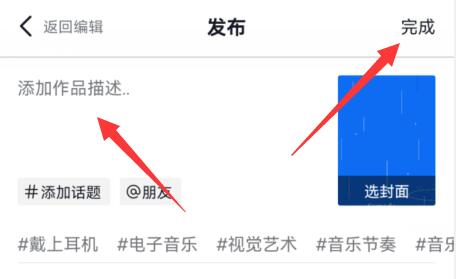 抖音文字怎么寫(xiě)在下面