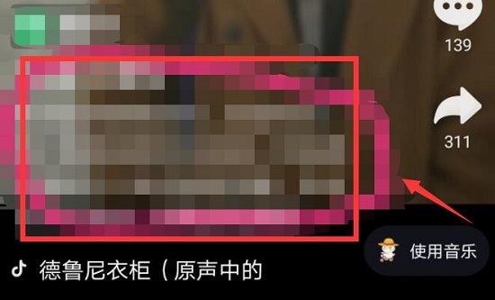 抖音文字怎么寫(xiě)在下面