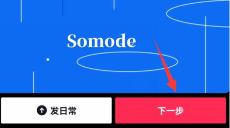 抖音文字怎么寫(xiě)在下面