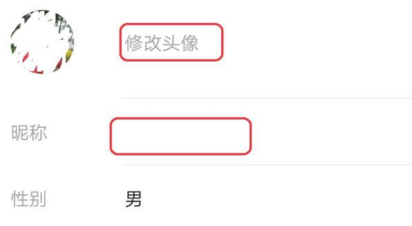 yy個人資料修改教程