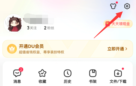 百度如何修改個人資料