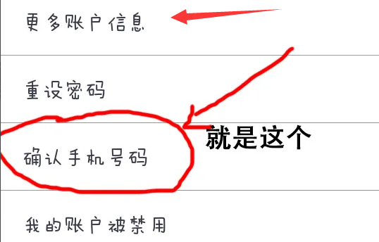 修改優(yōu)步個人資料教程