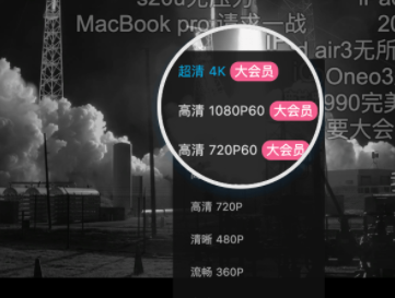 嗶哩嗶哩大會員有什么用