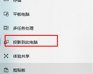 聯想yoga27一體機怎么投屏