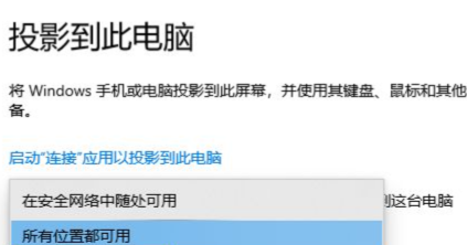 聯想yoga27一體機怎么投屏