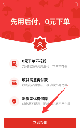 多多買菜先用后付多久扣款