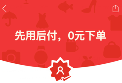 多多買菜先用后付多久扣款