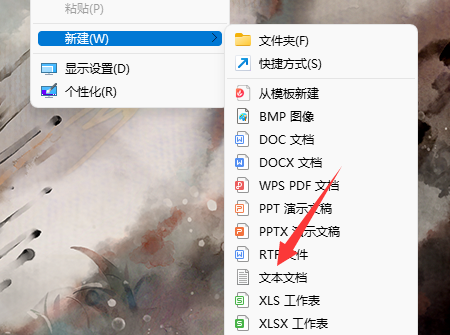 電腦記事本記錄時間怎么修改