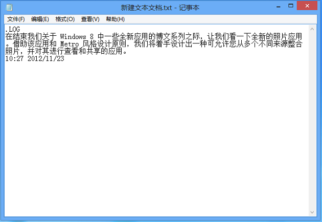 電腦記事本記錄時間怎么修改