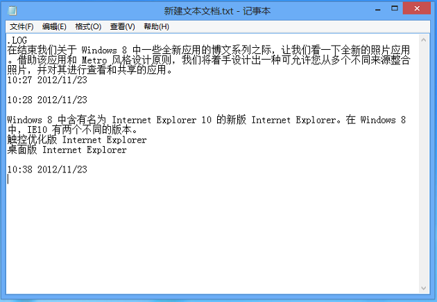 電腦記事本記錄時間怎么修改