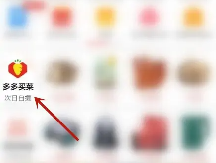 多多買菜零錢怎么用