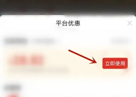 多多買菜零錢怎么用