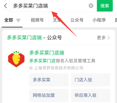 多多買菜推廣碼怎么獲取