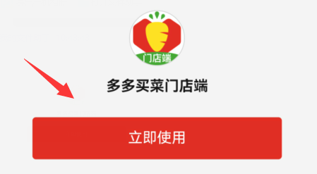 多多買菜代收點怎么申請快遞