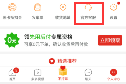 多多買菜東西被人拿走了怎么辦