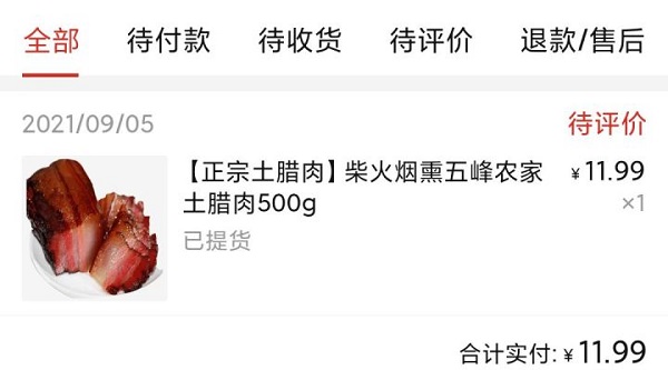 多多買菜東西便宜質量過關嗎