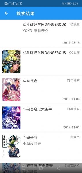 手機動漫軟件哪個好用