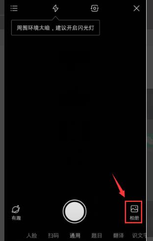 百度識圖找另一半情頭步驟