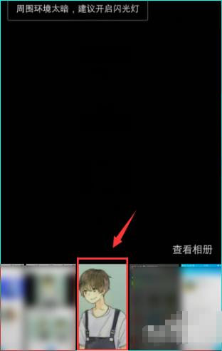百度識圖找另一半情頭步驟