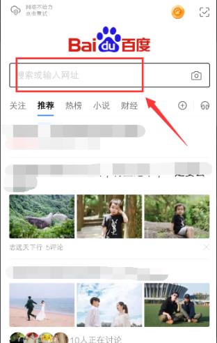 百度識圖找另一半情頭步驟