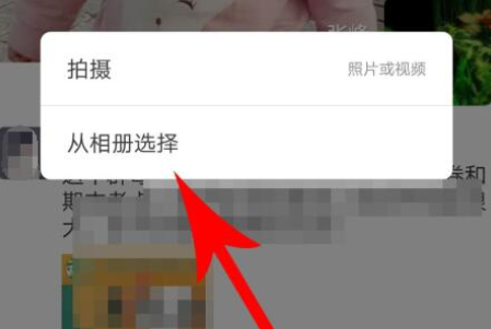 動感相冊怎么發朋友圈