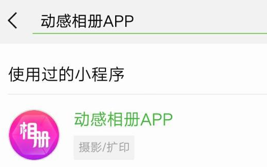 動(dòng)感相冊(cè)怎么制作