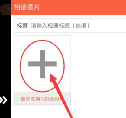動(dòng)感相冊(cè)怎么制作