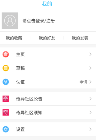 奇異社區網絡連接異常