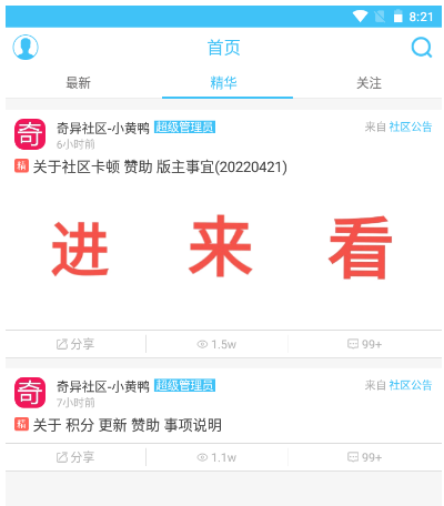 奇異社區(qū)怎么升級(jí)所在用戶組