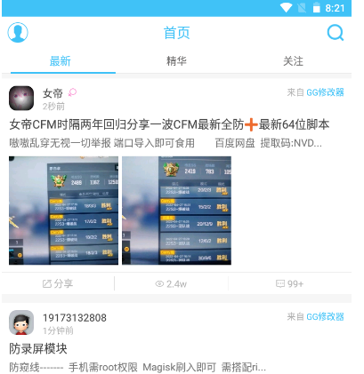 奇異社區(qū)等級(jí)有什么用