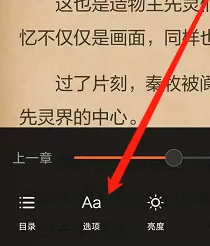 悅讀小說怎樣改變字體
