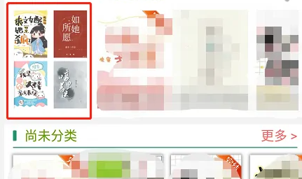 悅讀小說(shuō)怎么聽書