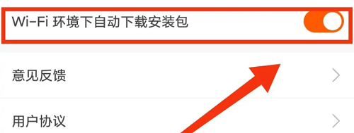 悅讀小說怎么設置不自動下載更新包