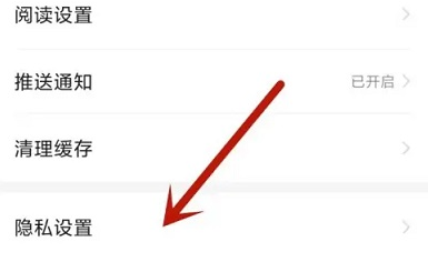 悅讀小說怎么去廣告
