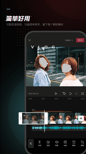適合新手用的拍視頻軟件
