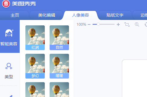 適合新手用的貼紙軟件