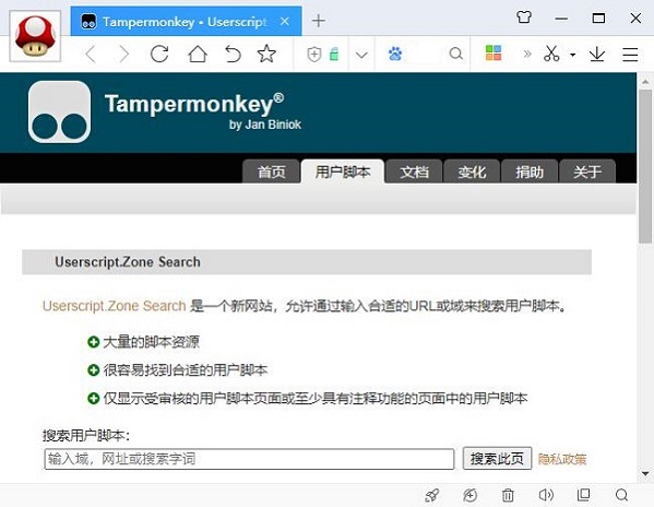 適合新手用的腳本軟件
