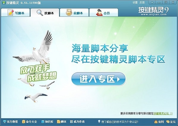 適合新手用的腳本軟件