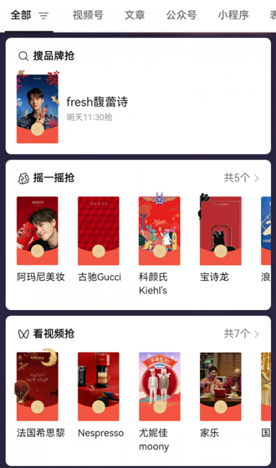 微信動態(tài)紅包封面序列號免費2023