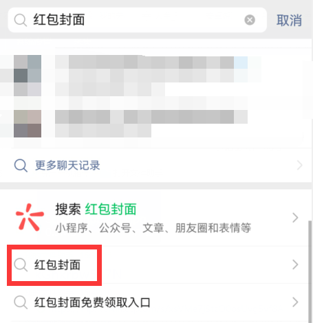 微信動態(tài)紅包封面序列號免費2023