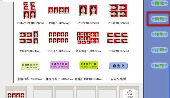 免費(fèi)的證件照片制作軟件哪個(gè)最好用