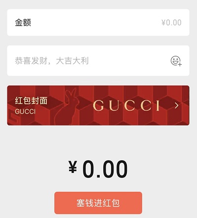 微信動態紅包封面制作方法