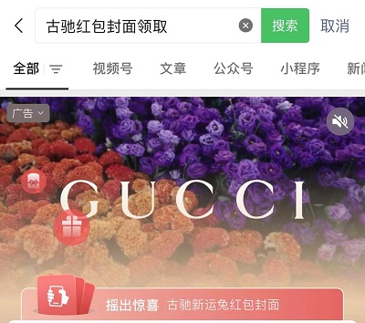 微信動態紅包封面制作方法